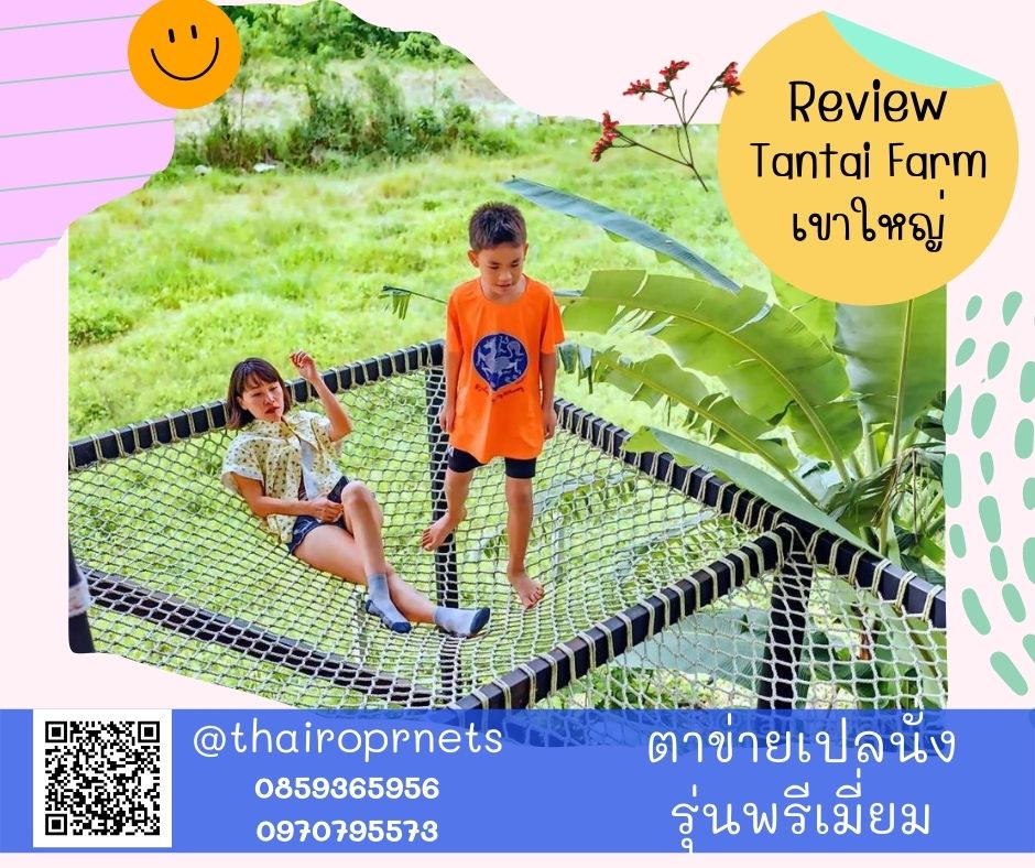 รีวิวตาข่ายเปลนอน รุ่นPremium ทนแรงดึงสูงรับน้ำหนักได้เยอะ ใช้งานได้นาน แข็งแรงที่สุด