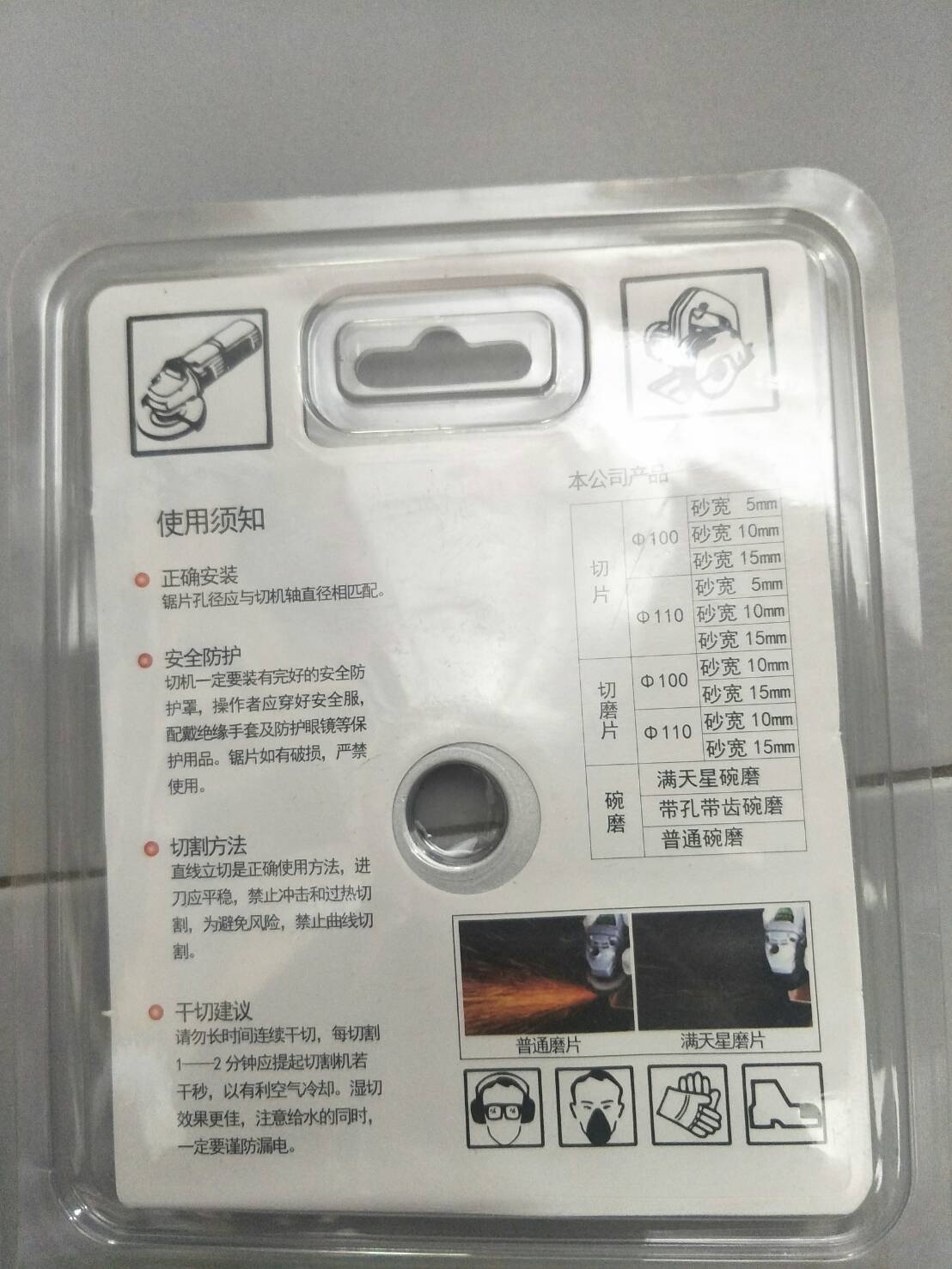 DG14 ใบเจียร+ตัด เพชรหยาบเบอร์ 60 ขนาด 4 นิ้ว