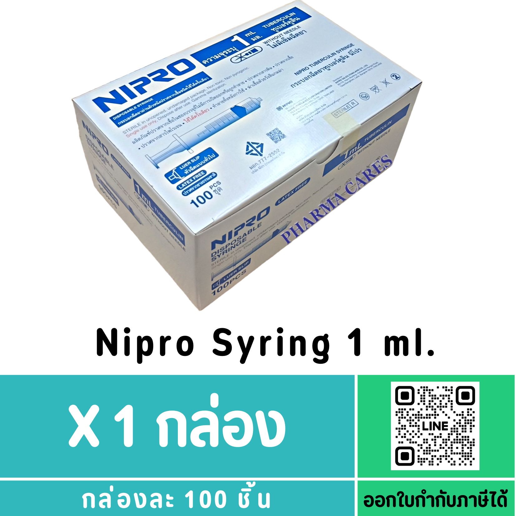 NIPRO SYRINGE 1 ML กล่อง 100 ชิ้น