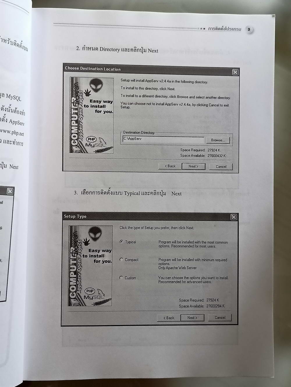 หนังสือมือสอง 164 "Database system Development Software ซอฟต์แวร์พัฒนาระบบฐานข้อมูล" เริ่มต้นตั้งแต่ปูพื้นฐานโดยเขียนโปรแกรมด้วยภาษา PHP และสำหรับผู้ที่ต้องการเรียนรู้โปรแกรมภาษาคอมพิวเตอร์ ความหนา 200 หน้า