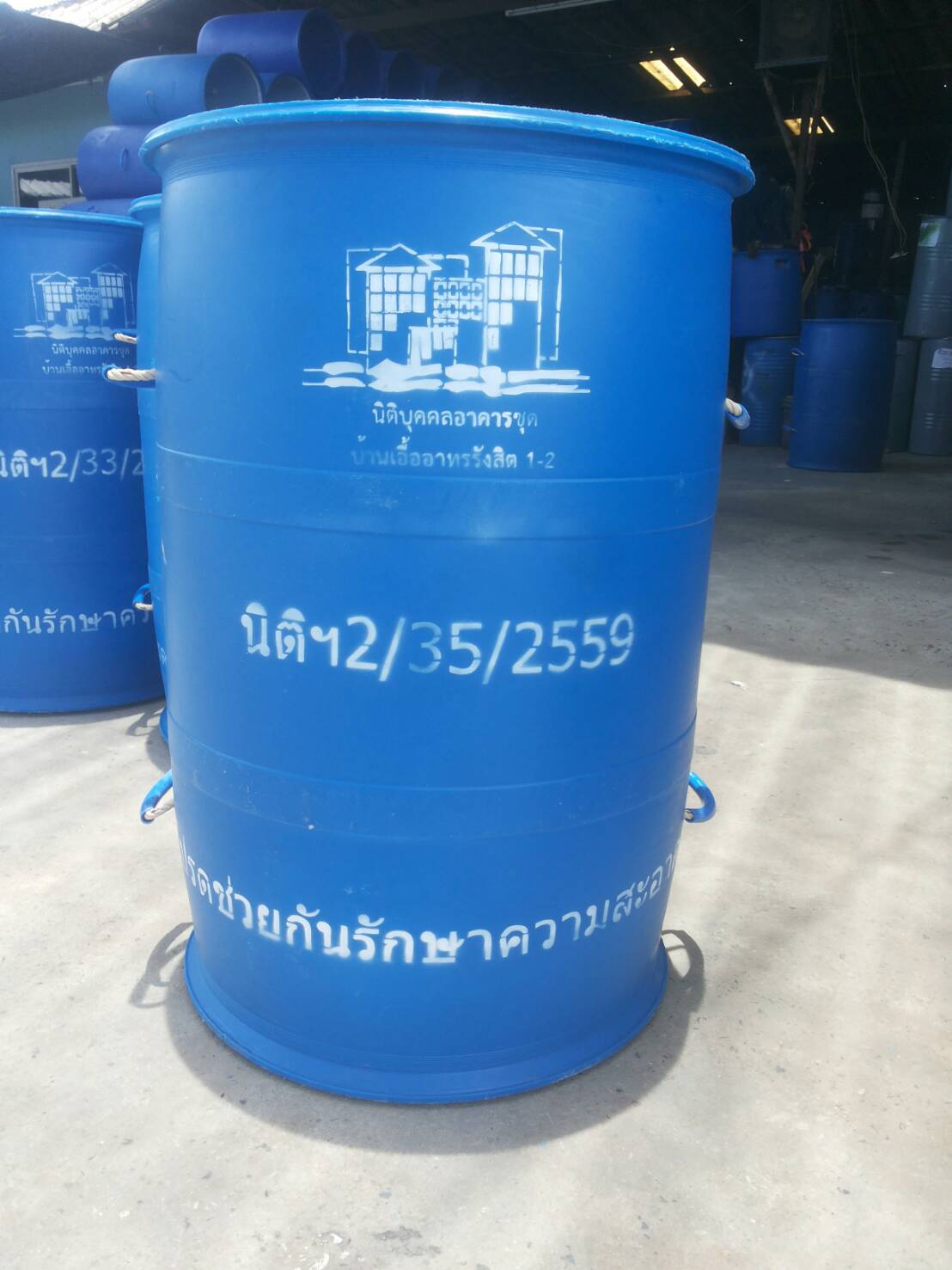ถังขยะพลาสติก 200 ลิตร