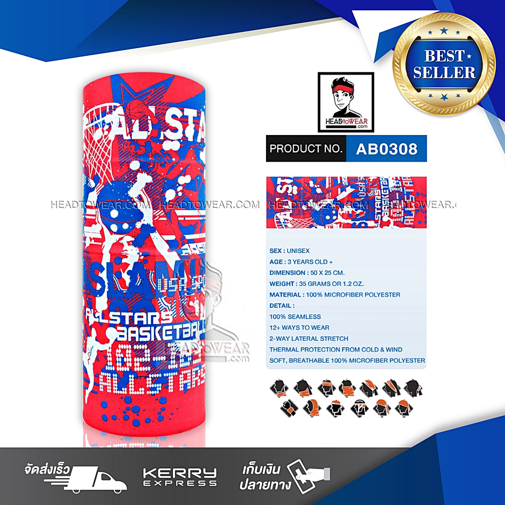 ผ้าบัฟ ผ้าโพกหัว ผ้าคาดผม HeadToWear ลาย All Star Basketball รหัส AB0308