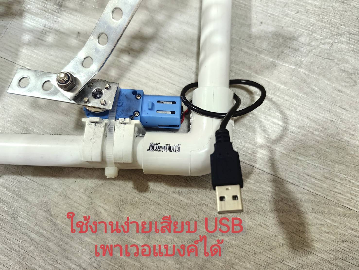 OT195 เครื่องเขย่าเบียวุ้น น้ำอัดลมวุ้น รุ่น DIY เสียบ USB ได้พกพาง่าย รับน้ำหนักไม่เกิน 12 KG