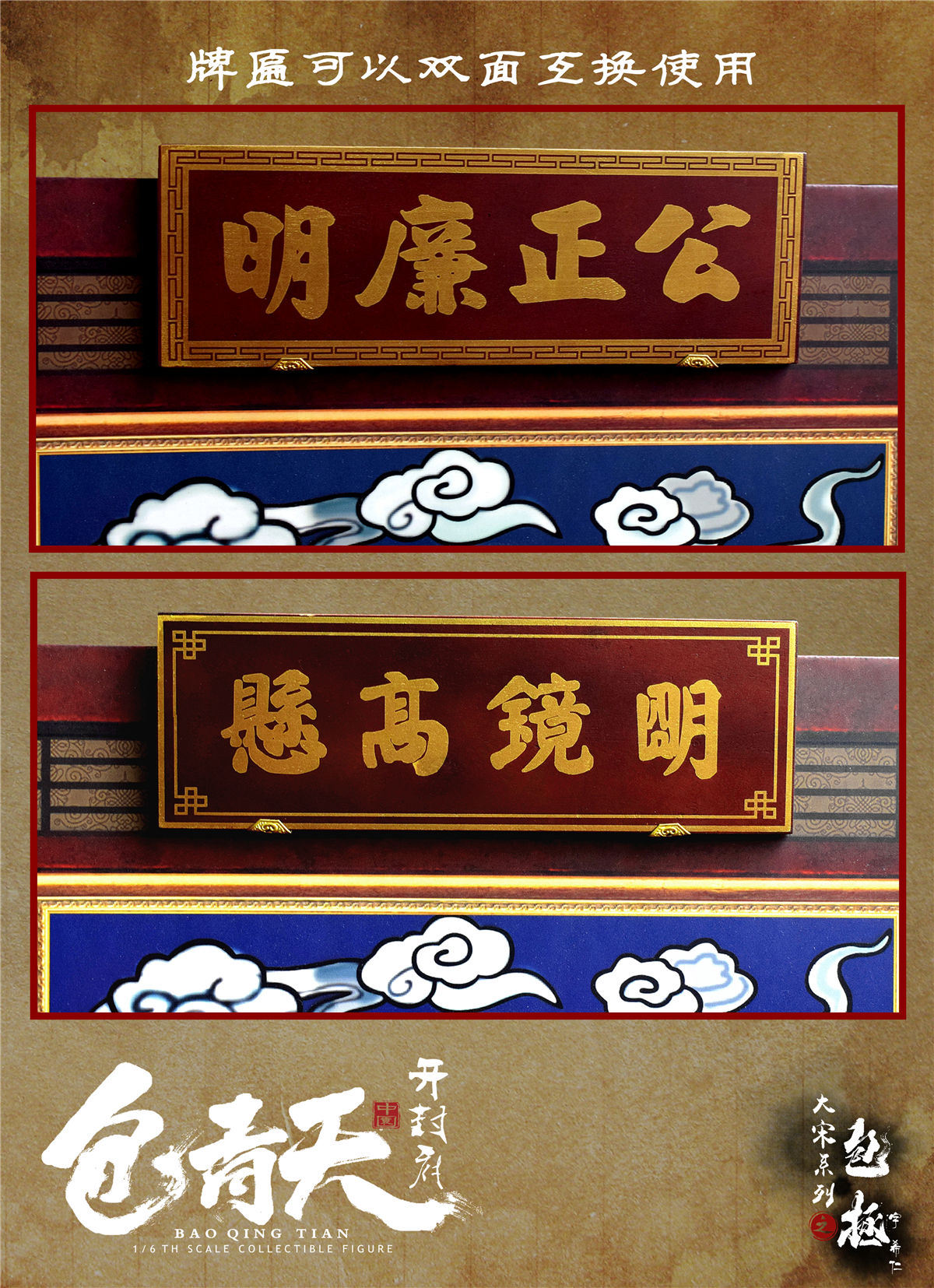 ZOYTOYS ZOY-008A 1/6 Song Dynasty Series - Bao Zheng (Justice Bao) Deluxe Edition