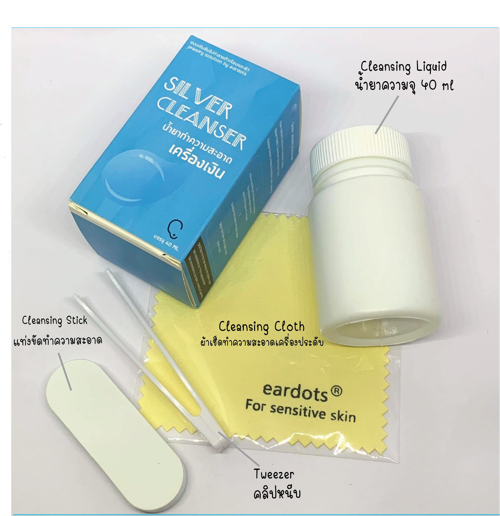 ⭐️แค่จุ่มก็เงาวับเหมือนใหม่⭐️ Silver Cleanser แถมผ้าเช็ดเงิน/แท่งขัดเงิน/คลิปหนีบ (ใช้ได้ทุกวัสดุ เงิน ทอง นาก สแตนเลส)_OT002