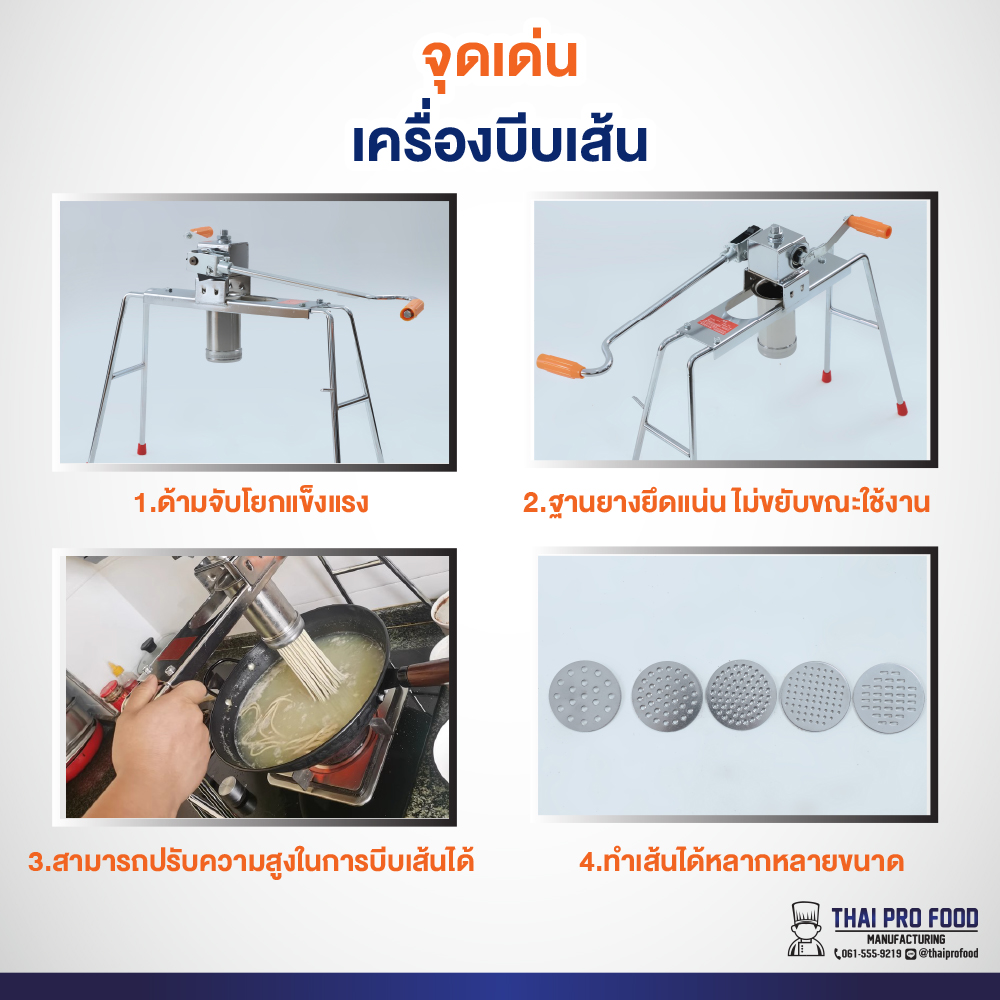 เครื่องบีบเส้น กระบอกบีบเส้นสแตนเลส (5ขนาด 2/2.5/3.5/5/2x6 มม.) เครื่องทำเส้น ที่บีบเส้น เครื่องกดเส้น เครื่องทำเส้นสด
