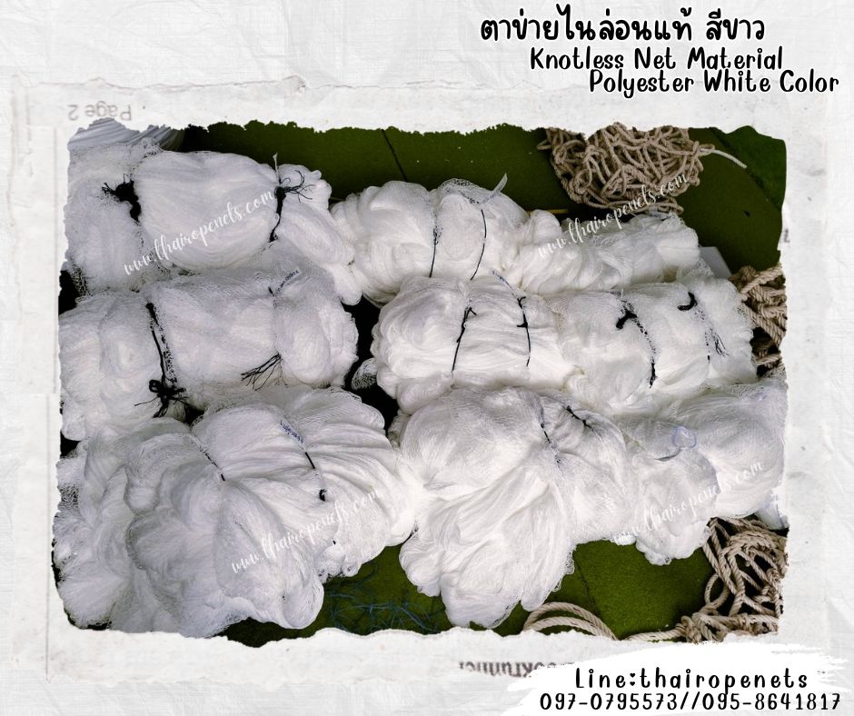 ตาข่ายตกแต่ง ตาข่ายกันนกระเบียงคอนโด Knotless Net Material ตาข่ายเชือกไนล่อนแท้ เคลือบสารป้องกัน UV ทนแรงดึงสูง