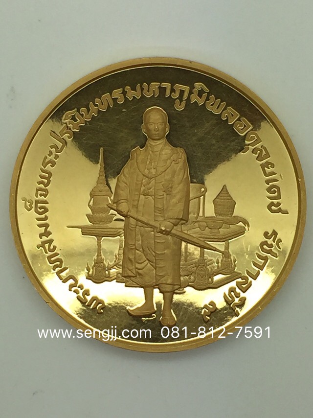 เหรียญทองคำขัดเงาที่ระลึกในหลวง 60 พรรษา น้ำหนัก 16 บาท (240 กรัม) พ.ศ.2530