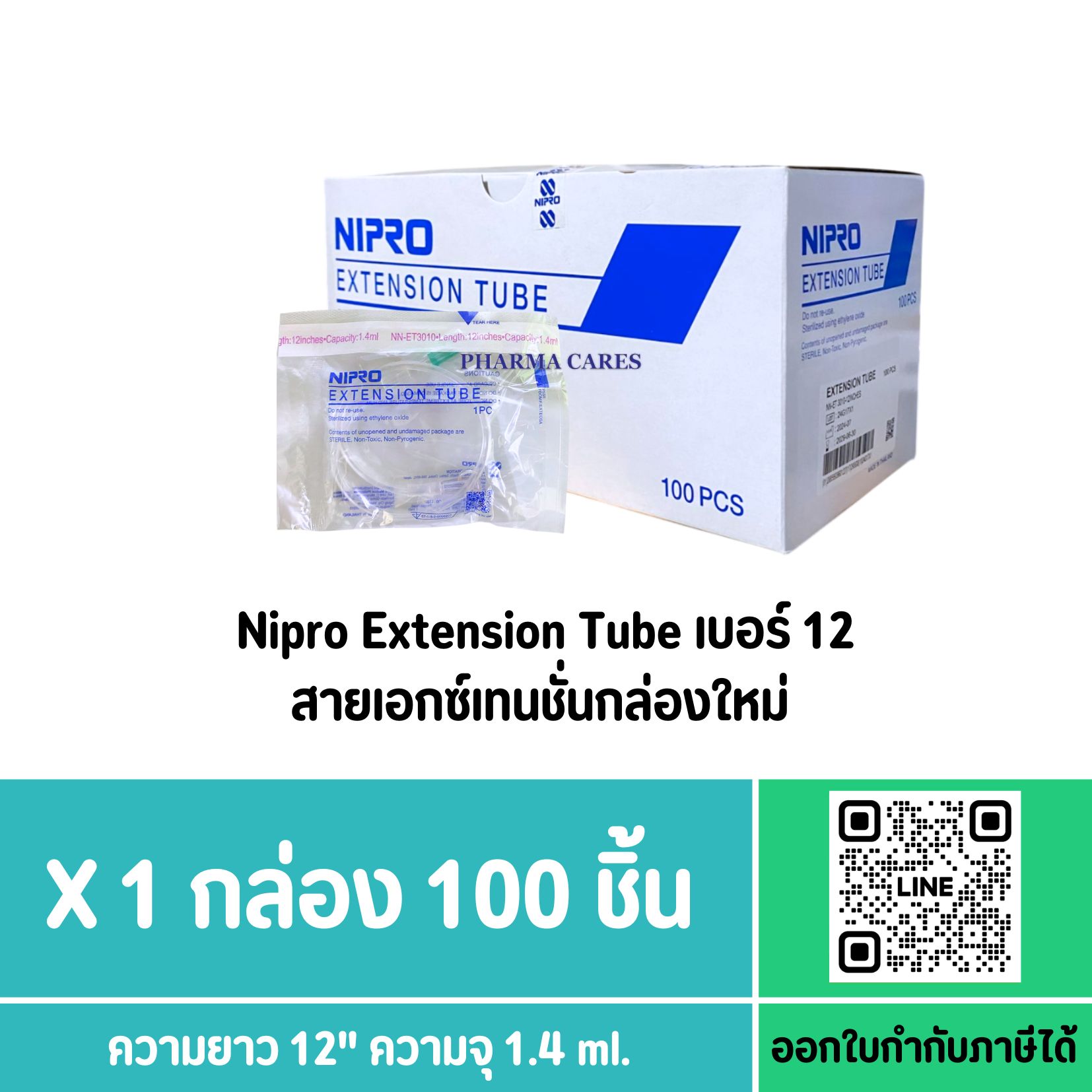 Nipro Extension Tube เบอร์ 12 สายให้น้ำเกลือเอกซ์เทนชั่นกล่องใหม่ [ 100 ชิ้น ]