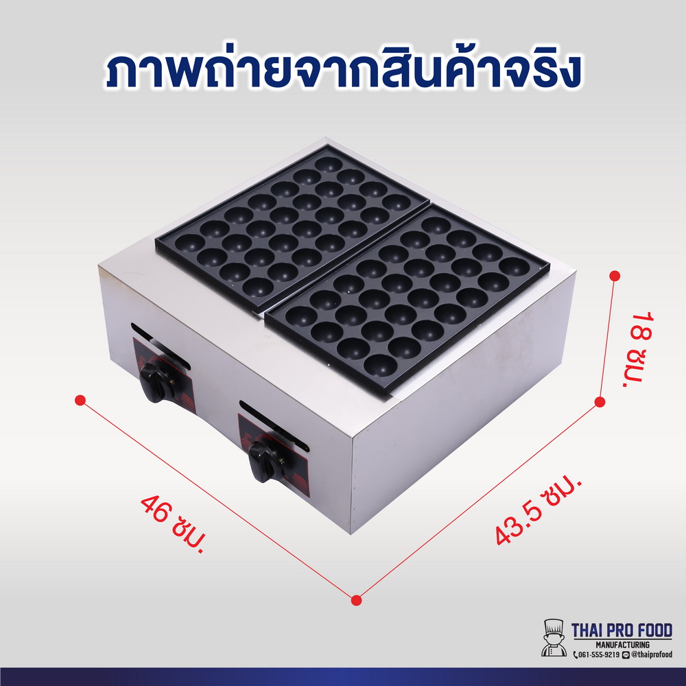 เตาทาโกะยากิ 56 ช่อง ระบบเเก๊ส