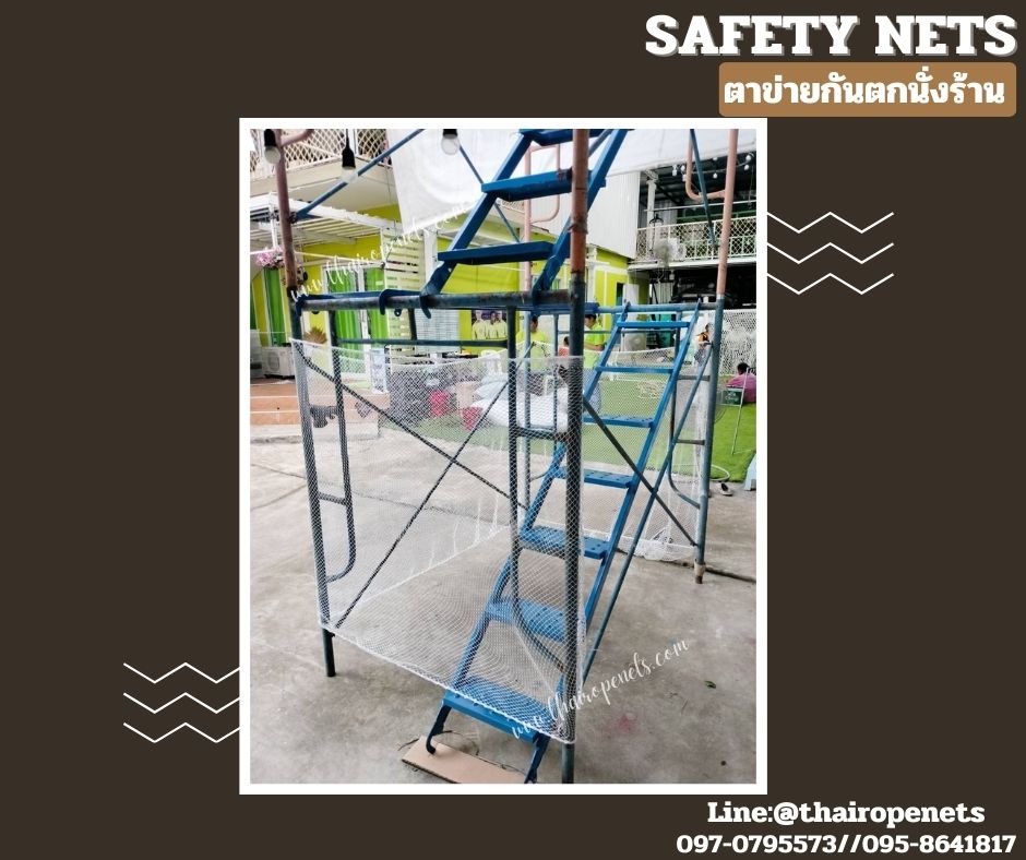 ตาข่ายกันตกนั่งร้าน Safety Nets ตาข่ายกั้นเขตรื้อถอน กันเศษวัสดุ ผสมสารป้องกัน UV ทนทาน ใช้งานได้ยาวนาน พร้อมใช้งาน
