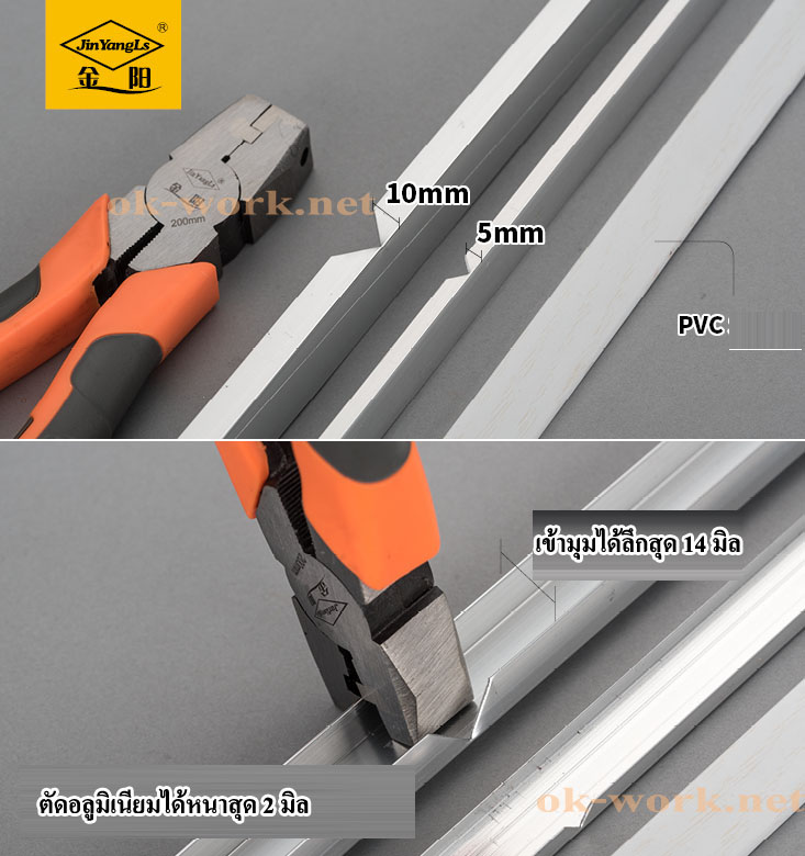 OT08 คีมตัดพับเข้ามุมฉาก 90 องศา งาน อลุมิเนียมโลหะอ่อน