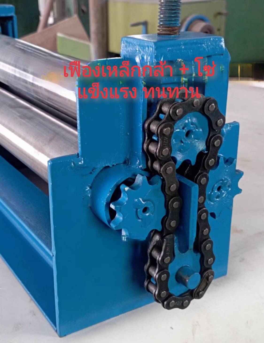 ES23 เครื่องรีดเหล็กอ่อน อลูมิเนียม ทองแดงแผ่น หนาไม่เกิน 2 มิล หน้ากว้าง 310 มิล