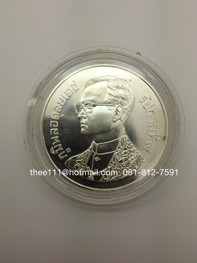 เหรียญกษาปณ์เงินที่ระลึก ปีคนพิการสากล พ.ศ.2526