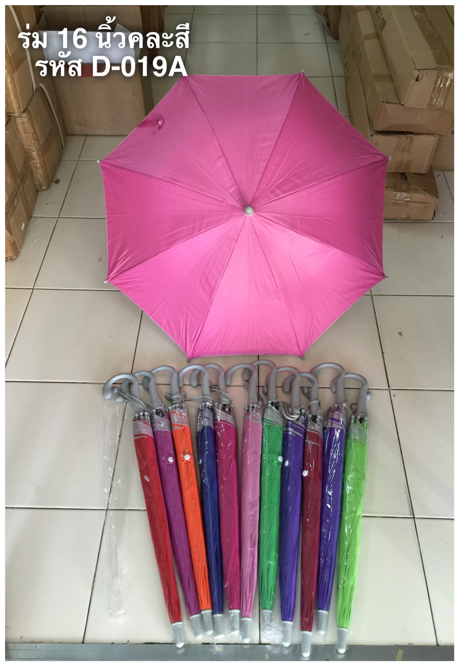 ร่มเด็ก 16 นิ้ว คละสี