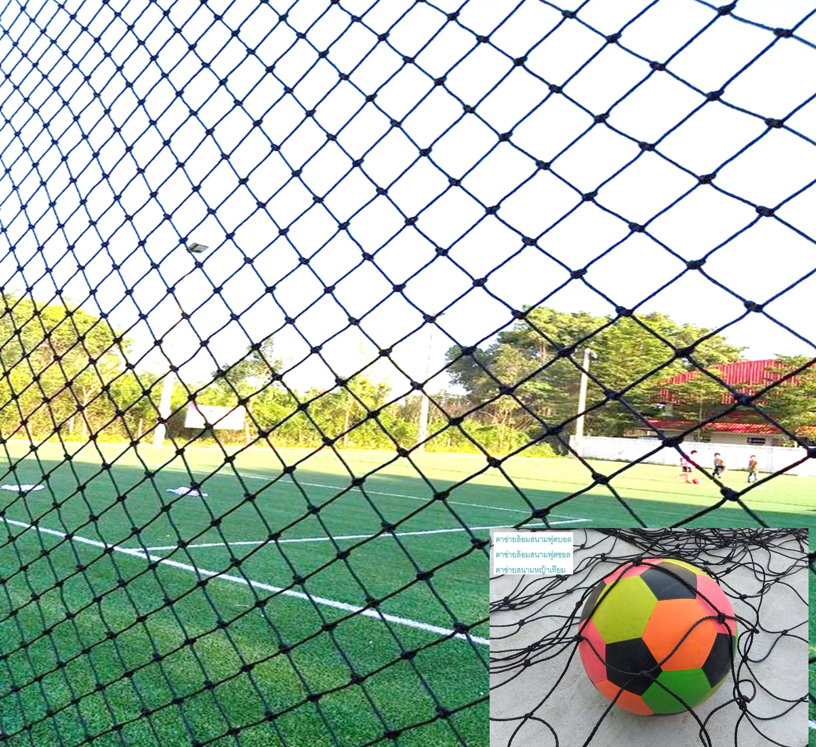 ตาข่ายสนามฟุตบอล ตาข่ายสนามฟุตซอล สีดำ ขนาด 3.5 มิล ช่องตา 12x12 CM. **ความสูง 4 เมตร** มีขนาดให้เลือก ติดตั้งง่าย