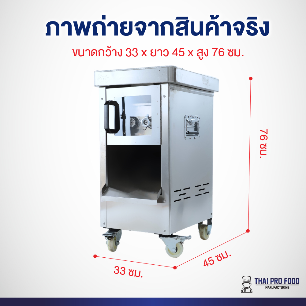 เครื่องหั่นเนื้อ/หั่นหนัง ใบมีดสแตนเลส SUS430 ขนาด 7 มิลลิเมตร ช่องใส่เนื้อกว้าง11x19ซม.ถอดเปลี่ยนชุดใบมีดได้