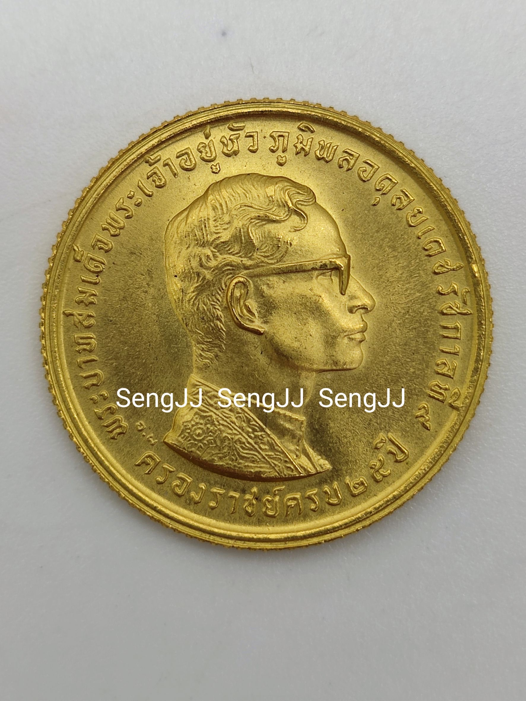 เหรียญกษาปณ์ทองคำที่ระลึก ครองราชย์ 25 ปี พ.ศ.2514