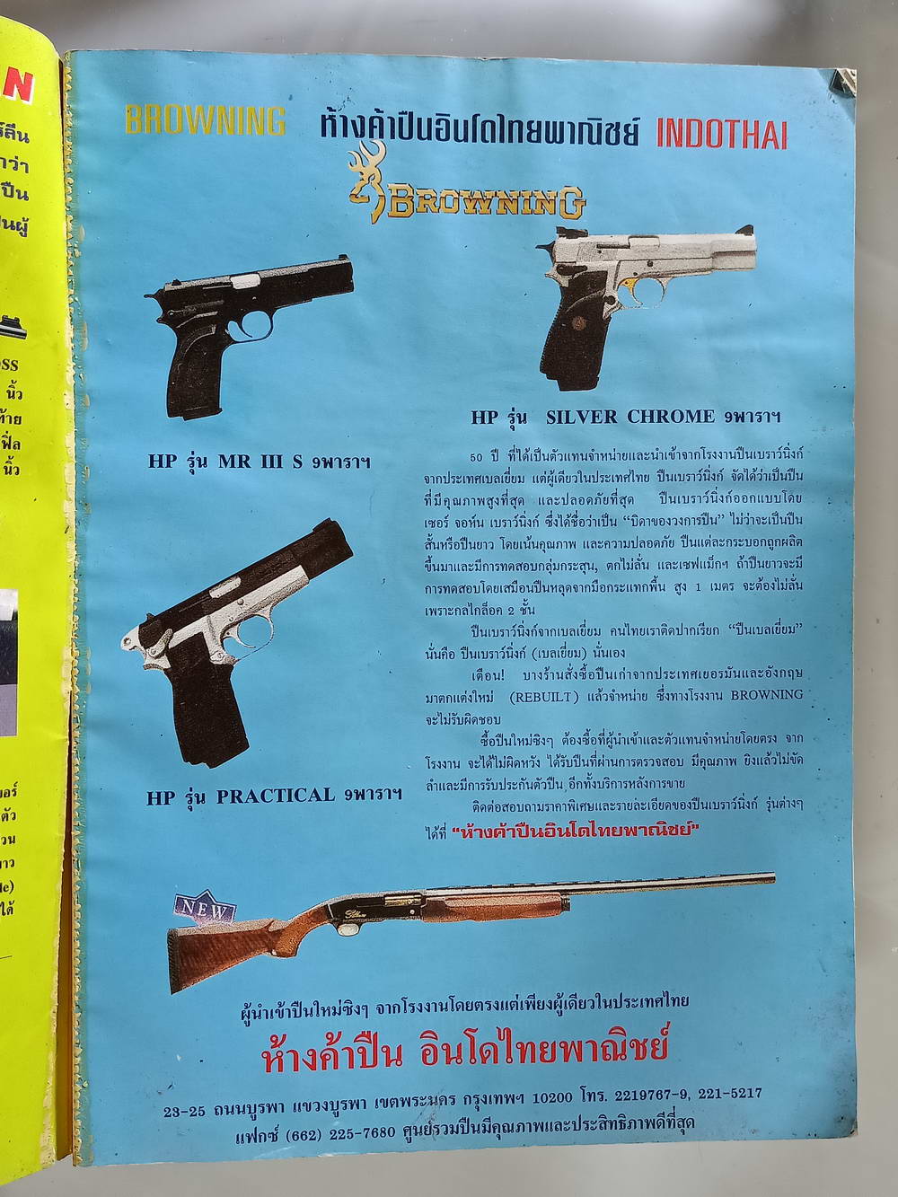 หนังสือมือสอง 186 "gun magazine" นิตยสารรายเดือนเพื่อคนรักปืน ปีที่ 2 ฉบับที่ 20 ความหนา 98 หน้า
