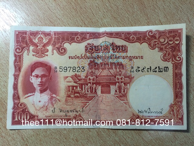 ธนบัตร 100 บาท แบบ 9 หน้าหนุ่ม จอมพล ป-เดช
