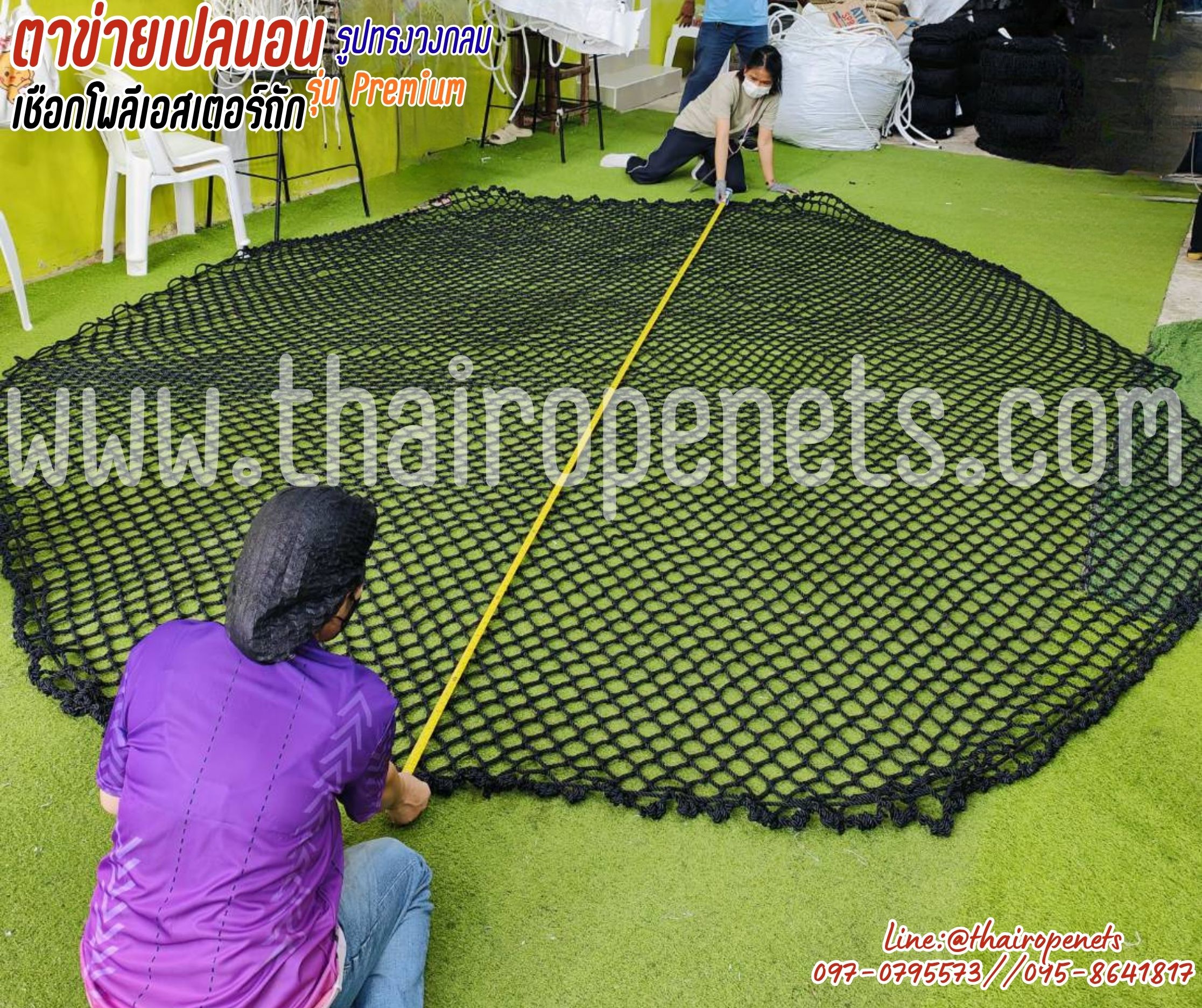 ตาข่ายวงกลม สีดำ รุ่นพรีเมี่ยม เชือกหนา 8 มิล ช่องตา 5x5 cm.เชือกโพลีเอสเตอร์ถัก มีใบ Certificate ทดสอบแรงดึง รับทำตามขนาดที่ต้องการ