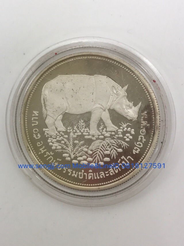 เหรียญกษาปณ์เงินขัดเงาที่ระลึก อนุรักษ์สัตว์ป่า ชุด 1 (กระซู่-ละมั่ง) พ.ศ.2517