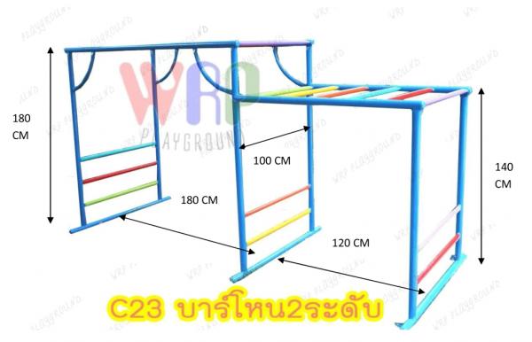 บาร์โหน 2 ระดับ