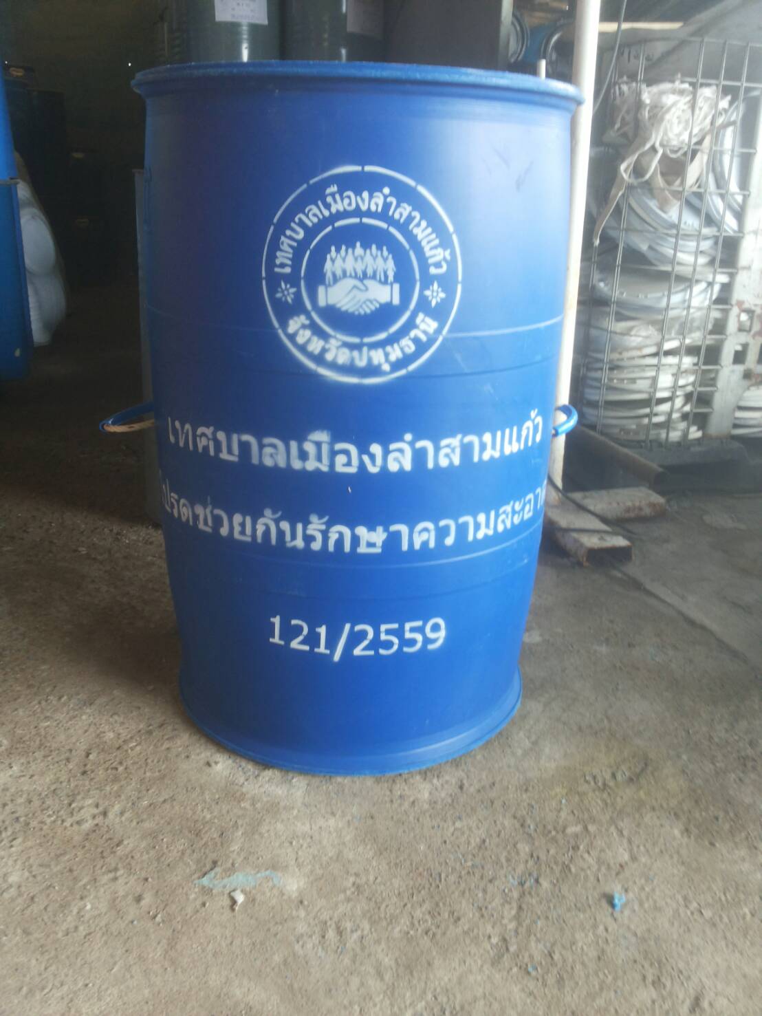 ถังขยะพลาสติก 200 ลิตร