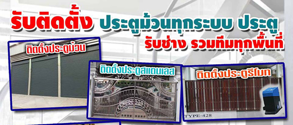 A74 มุ้งลวดเหล็กดัด คุณอาท