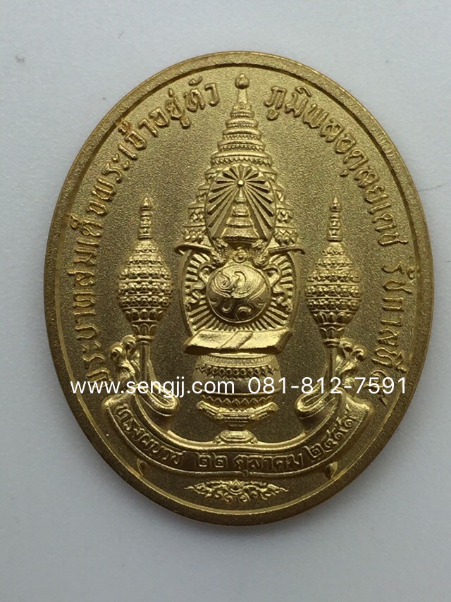 เหรียญทองคำ เงิน ทองแดง ในหลวงทรงผนวช พลังแผ่นดิน 2554