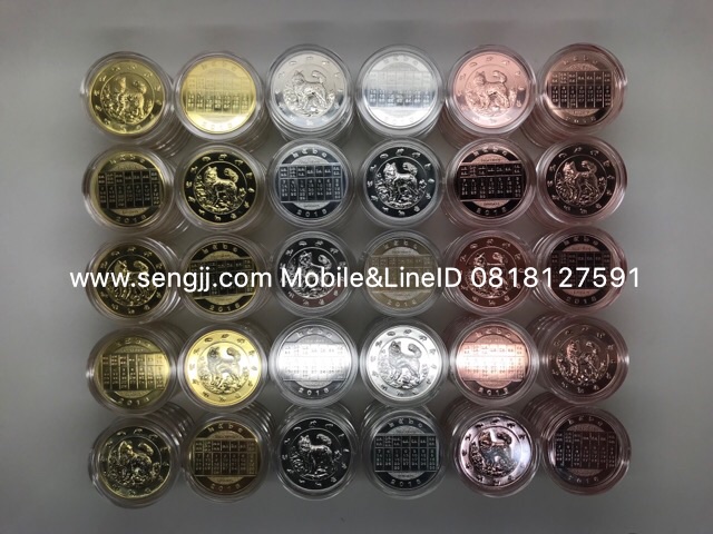 เหรียญที่ระลึกปีจอ สีทอง สีเงิน สีทองแดง ปี 2561