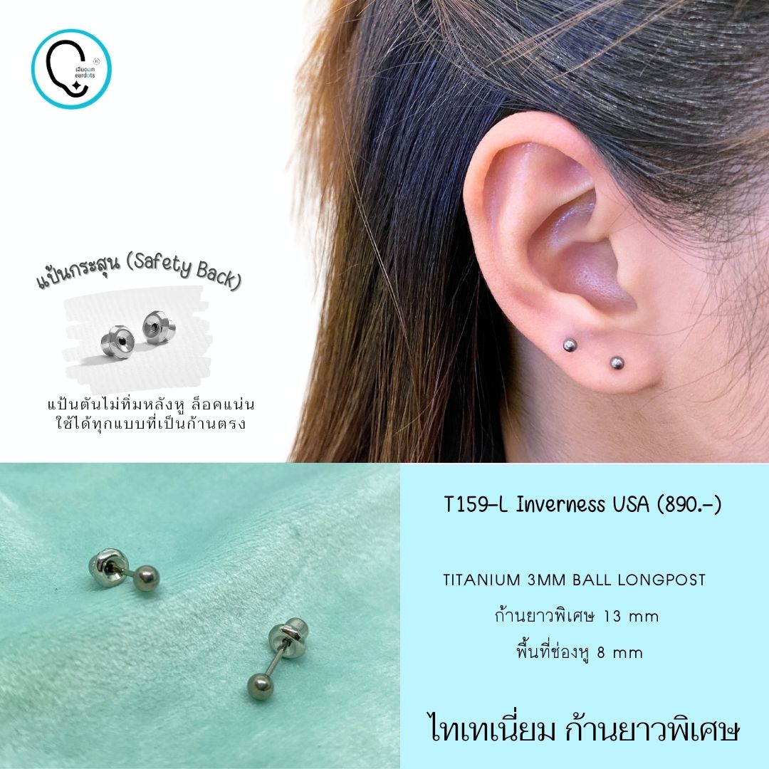 “เช็คสินค้าทัก line ก่อนโอนนะคะ” (ไทเทเนี่ยม 100% ก้านยาวพิเศษ)แป้นกระสุนตัน แน่นเข้าได้ทุกก้านตรง Ball Longpost 3mm รหัสสินค้า T159-L