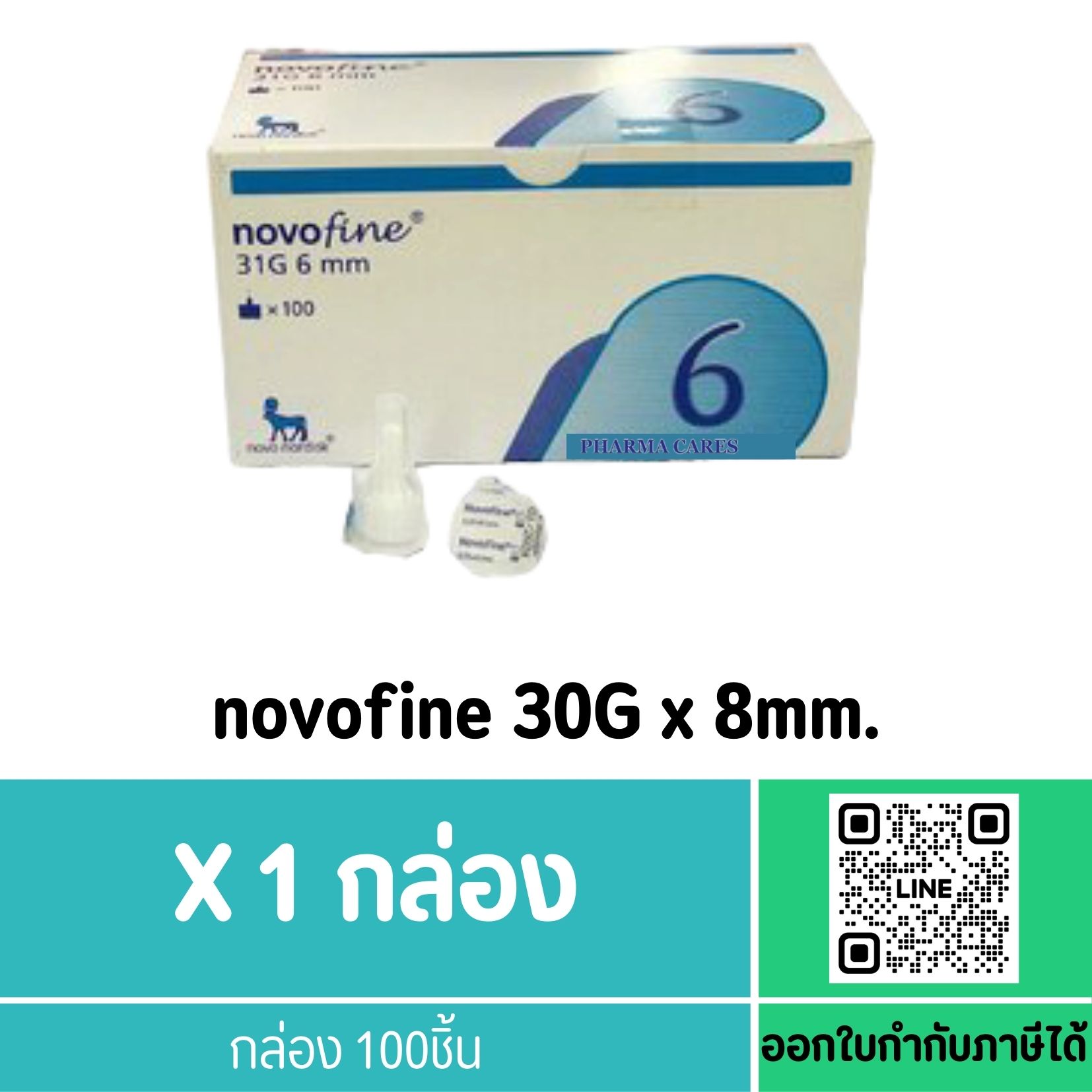 Novofine 31Gx6mm (1 กล่อง 100 ชิ้น )
