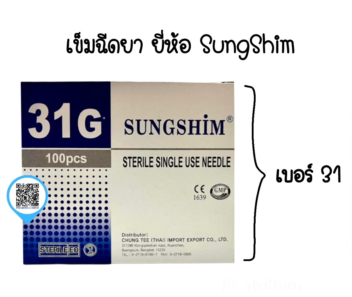SUNGSHIM NEEDLE 31Gx13mm