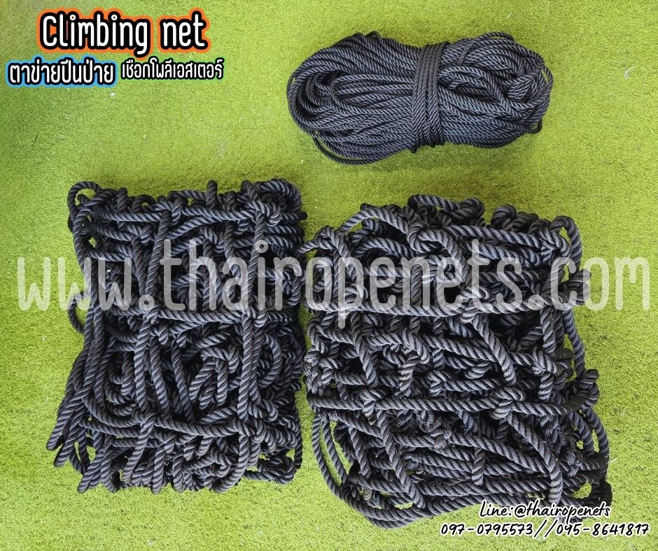 ตาข่ายปีนป่ายสวนสนุกเด็ก สีดำ climbing net เชือกโพลีเอสเตอร์ หนา 14 มิล ช่องตา 20x20 cm.รับทำตามขนาดที่ต้องการ