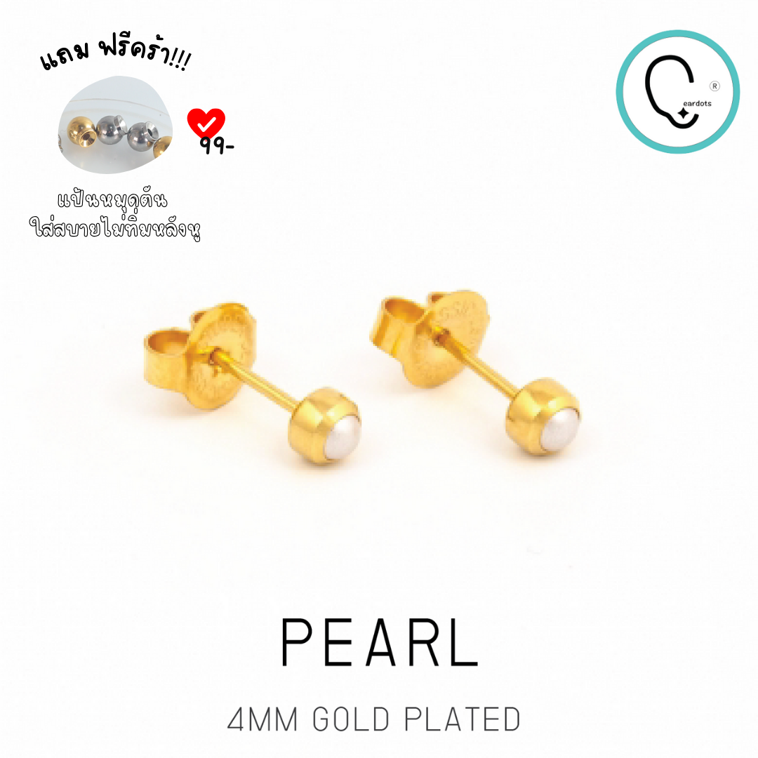 (สำหรับเจาะ Sterile)BEZEL 3MM WHITE PEARL ก้านสีทอง ปลอดภัย 100%_STD042
