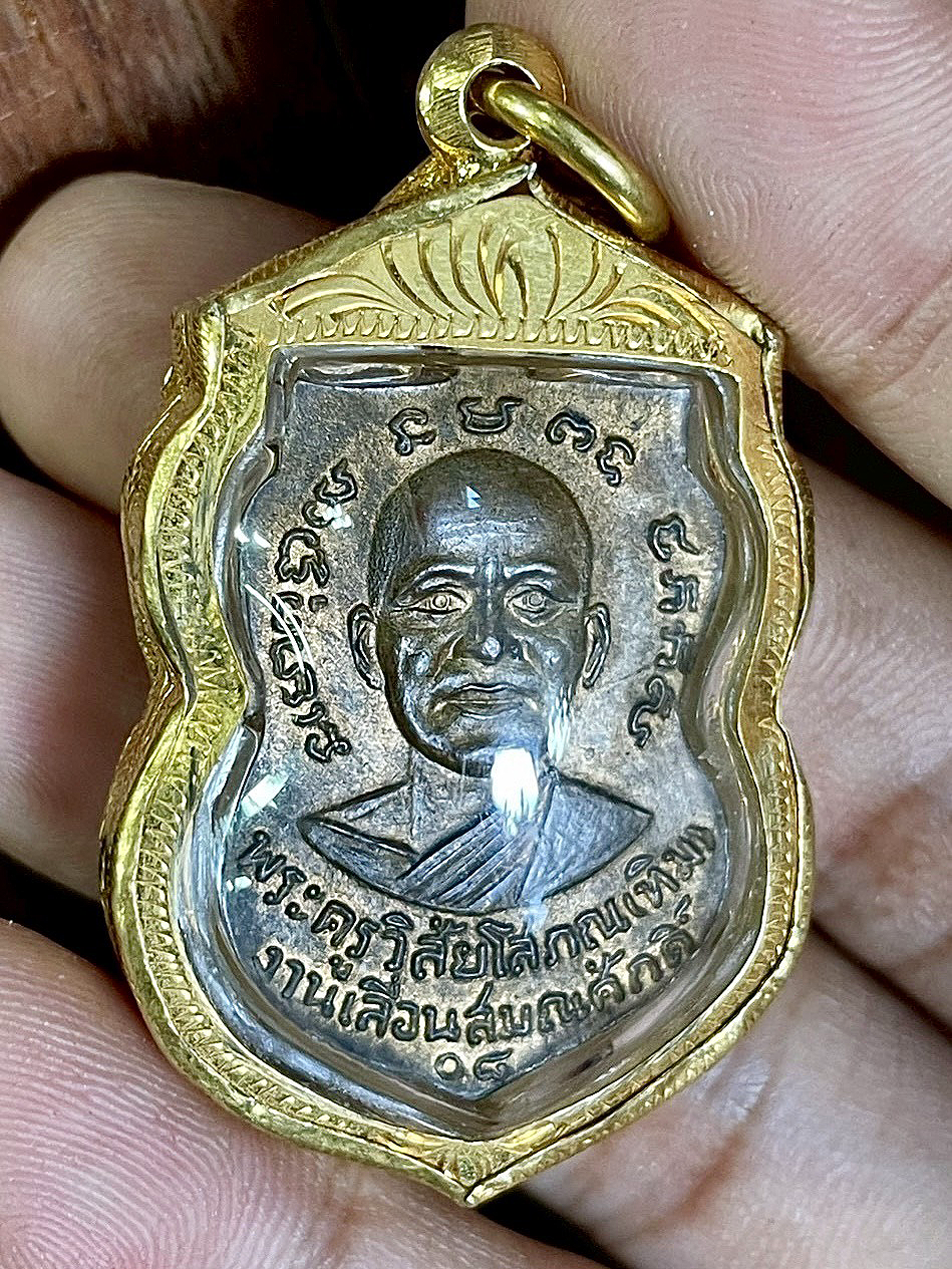 เหรียญเลื่อนสมณศักดิ์ หลวงปู่ทวด ปี08 เนื้อทองแดง