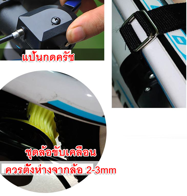 OT92 ชุดแปลงจักรยานไฟฟ้า 36V 8A แบตลิเธียม รุ่นติดตั้งง่าย ไม่ถอดล้อต่อโซ่