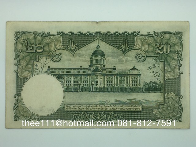 ธนบัตร 20 บาท แบบ 9 หน้าหนุ่ม วิวัฒนไชย-เล้ง เลขแดง F12 (รูปแทน)