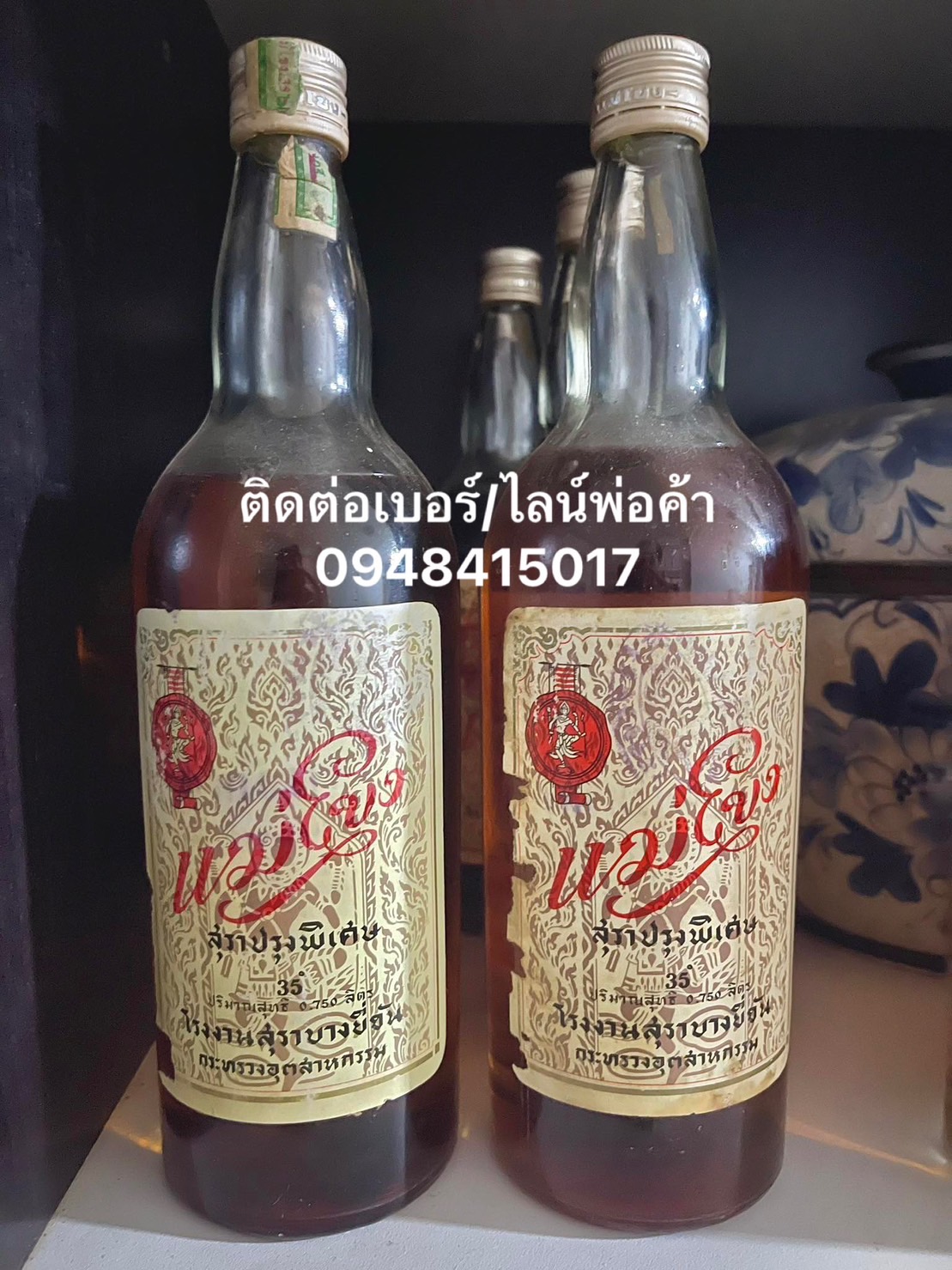 เหล้าแม่โขงกลม เหล้าแม่โขงขนาด750ml สภาพสวยสมบูรณ์