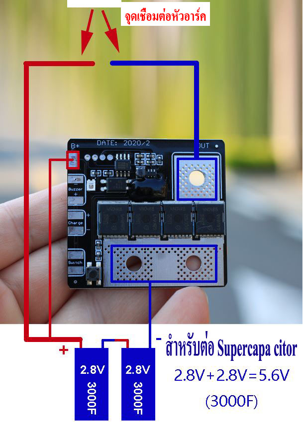 OT62 ชุดวงจรเชื่อมแบต สำหรับ Super capacitor 2.8V 3000F สำหรับ DIY เครื่องเชื่อมแบต