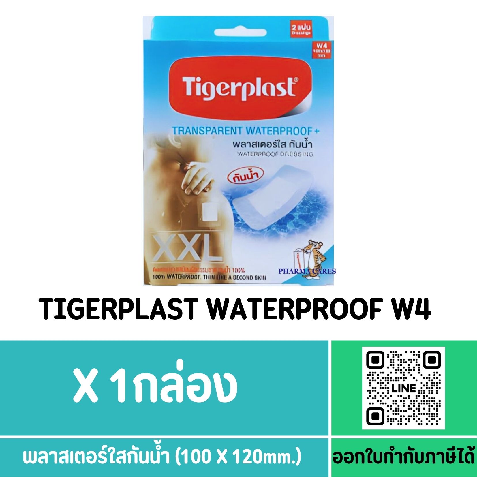 TIGERPLAST W4 ขนาด 100X120MM กันน้ำ
