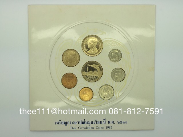 แผงเหรียญหมุนเวียน ปี พ.ศ.2530 (ภาษาไทย)