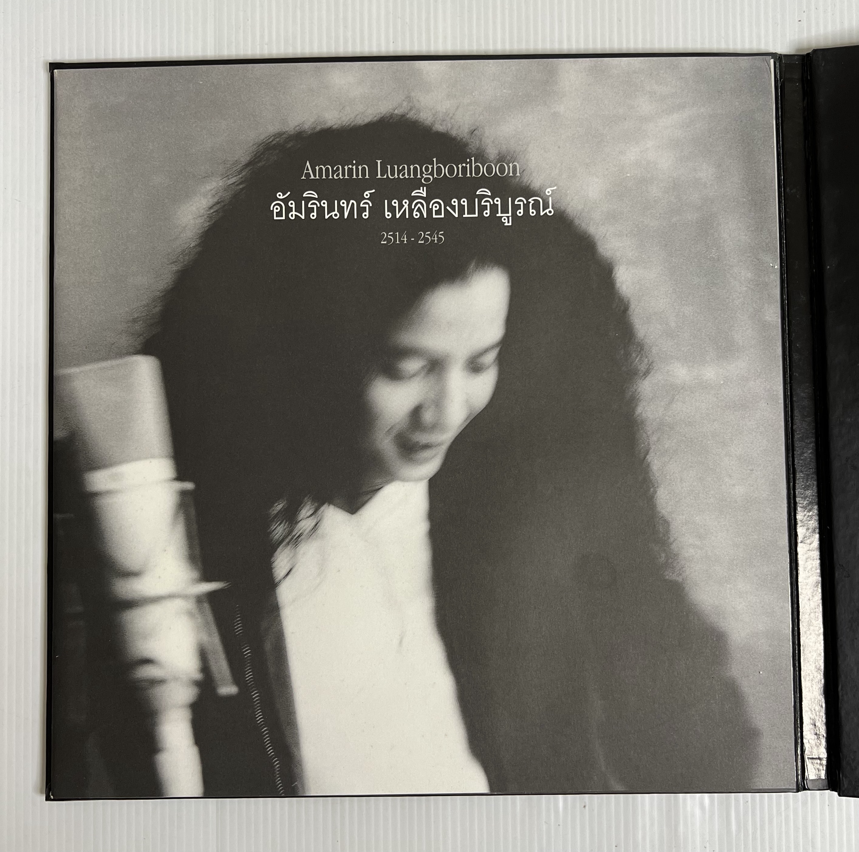 Amarin Luangboriboon 2514-2545 ชุดที่ 4162 2002
