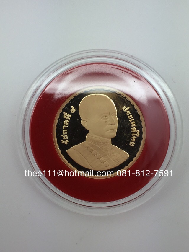 เหรียญกษาปณ์ทองคำขัดเงา 200 ปี ร.4 พ.ศ.2547
