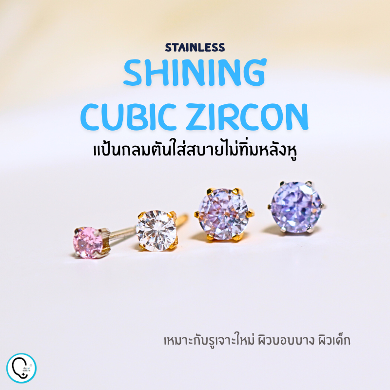 (รูป)“เช็คสินค้าทัก line ก่อนโอนนะคะ”ต่างหูสำหรับผิวแพ้ง่ายแป้นตัน สแตนเลสเกรดการแพทย์ ปลอดภัย 100%_ET4.ราคา/ข้าง
