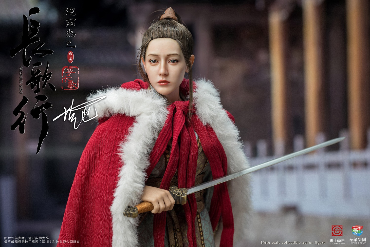 SHEN GONG YI JIANG SGYJ-SG001 1/6 Long Songxing Li Changge Di Lieba (Genuine License)