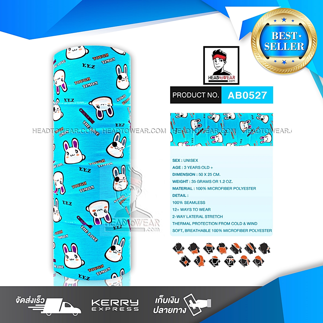 ผ้าบัฟ ผ้าโพกหัว ผ้าคาดผม HeadToWear ลายกระต่ายน้อยโทนฟ้า รหัส AB0527