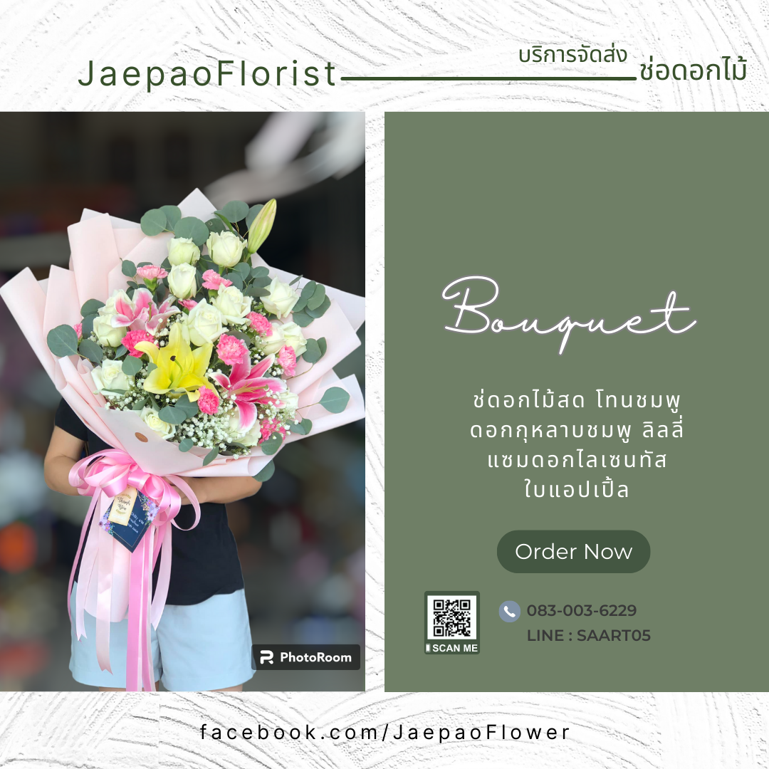 ช่อดอกกุหลาบแซมดอกลิลลี่