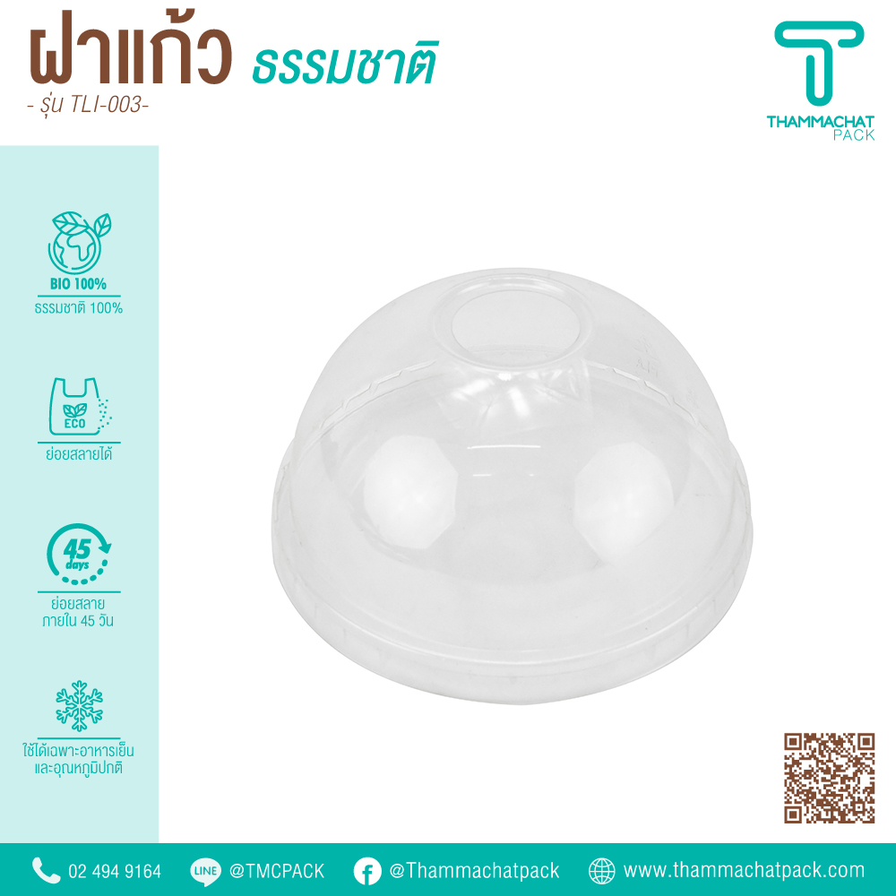 ฝาใสทรงโดม 90 มม